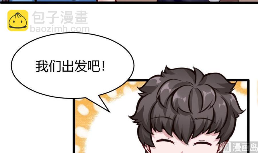 《超级键盘侠》第117话 冉婉月的神器 第18页