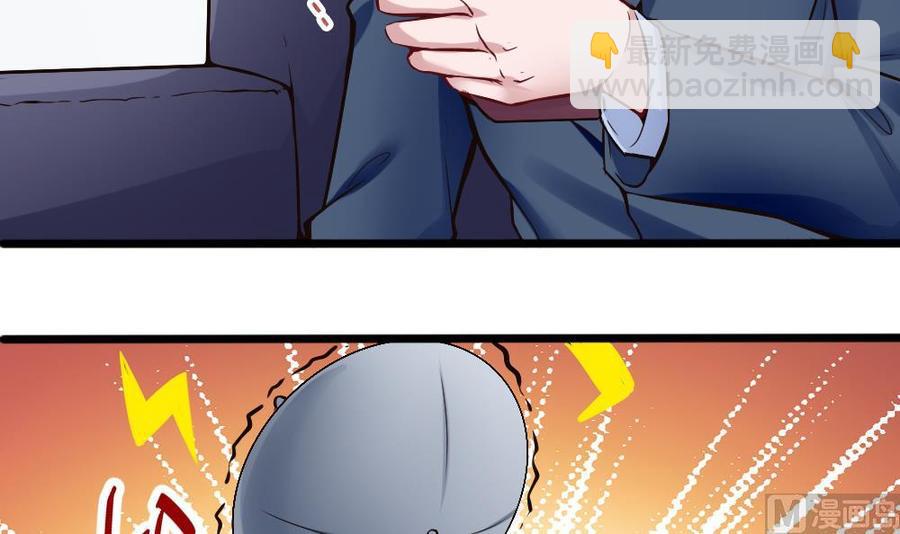 《超级键盘侠》第117话 冉婉月的神器 第27页