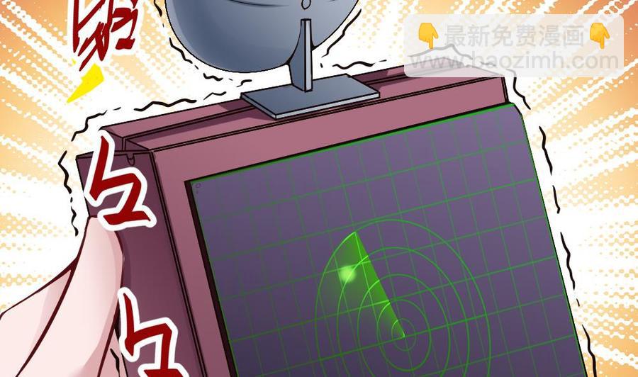 《超级键盘侠》第117话 冉婉月的神器 第28页