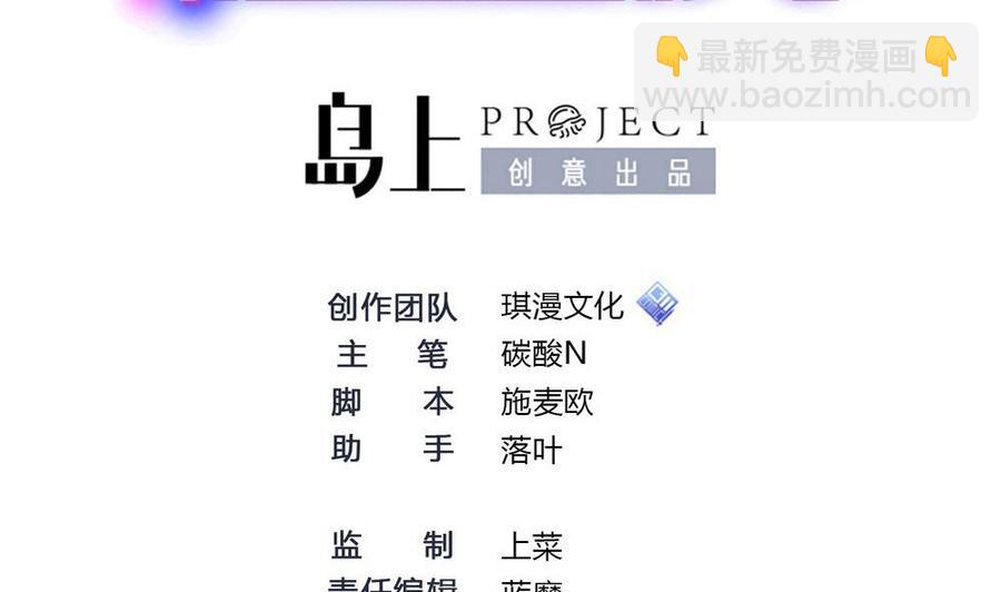 《超级键盘侠》第117话 冉婉月的神器 第2页