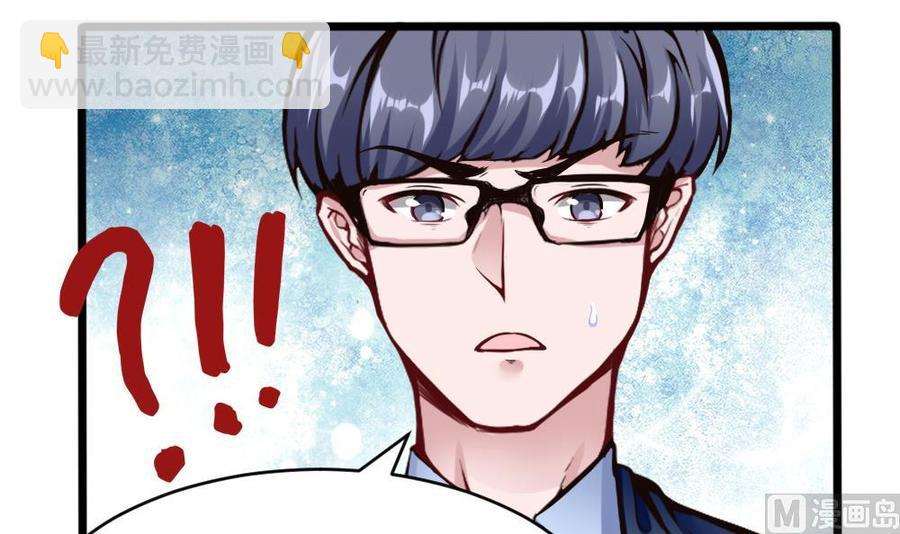 《超级键盘侠》第117话 冉婉月的神器 第30页