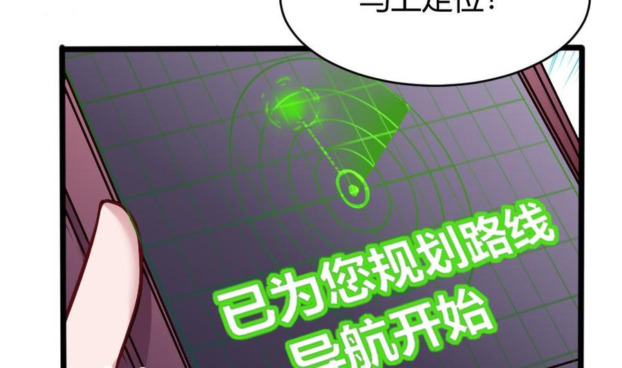 《超级键盘侠》第117话 冉婉月的神器 第32页
