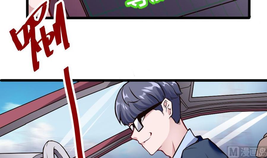 《超级键盘侠》第117话 冉婉月的神器 第33页