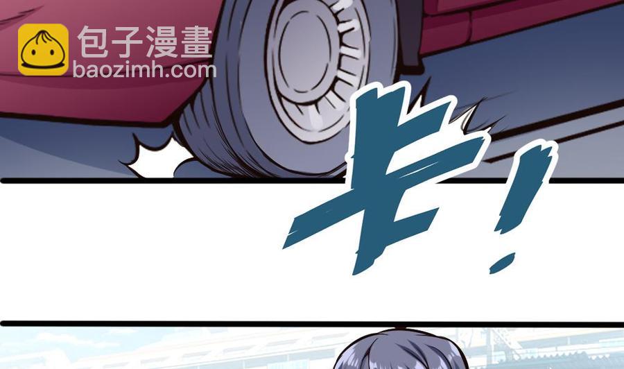 《超级键盘侠》第117话 冉婉月的神器 第37页