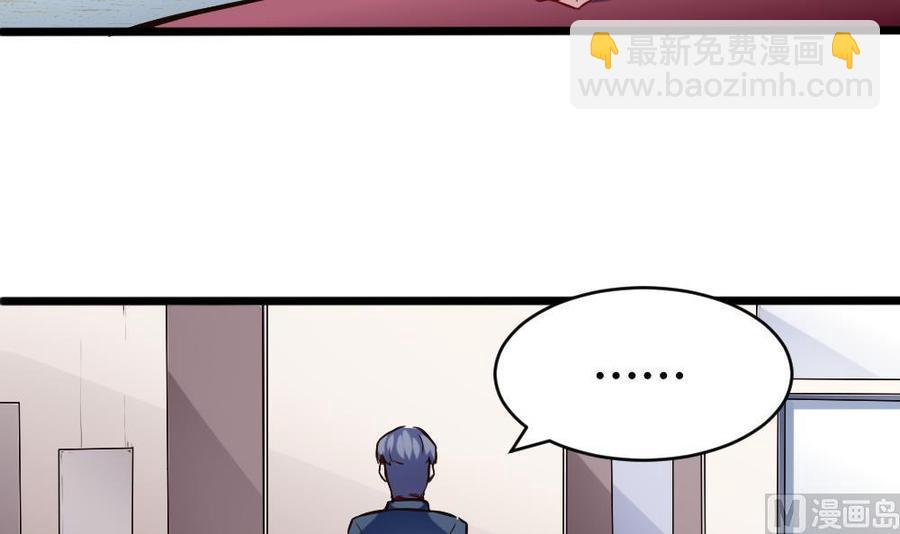 《超级键盘侠》第117话 冉婉月的神器 第39页