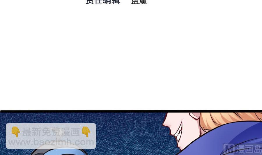 《超级键盘侠》第117话 冉婉月的神器 第3页