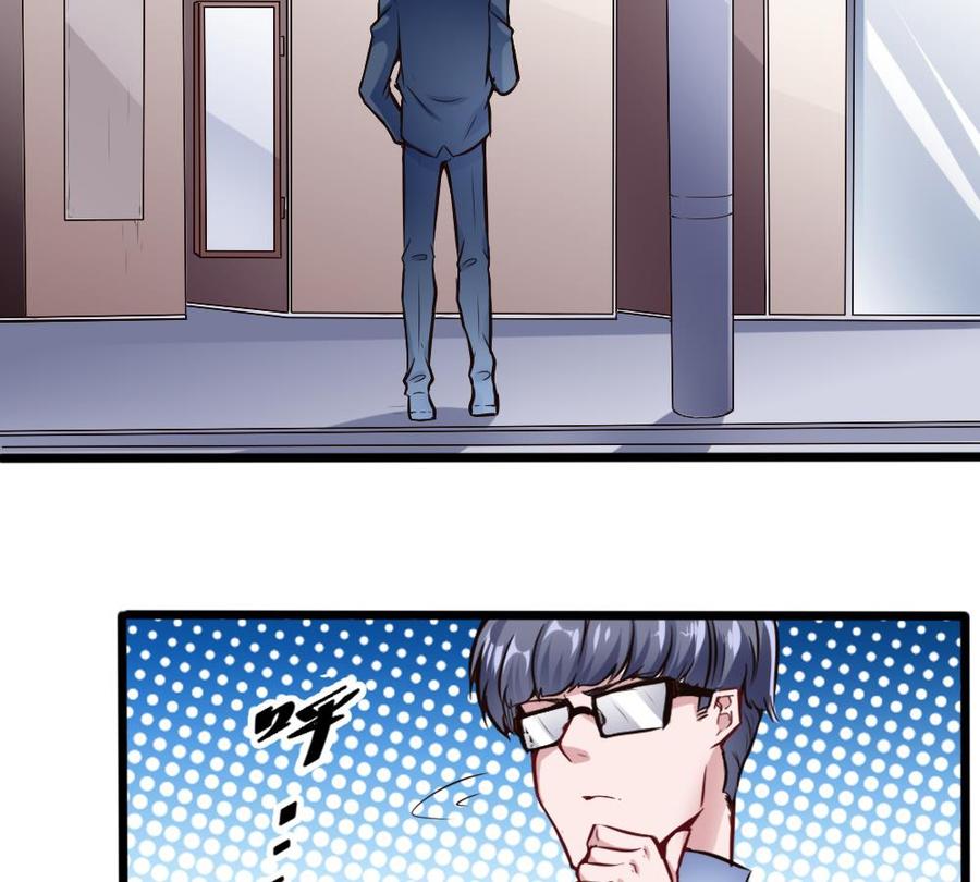 《超级键盘侠》第117话 冉婉月的神器 第40页