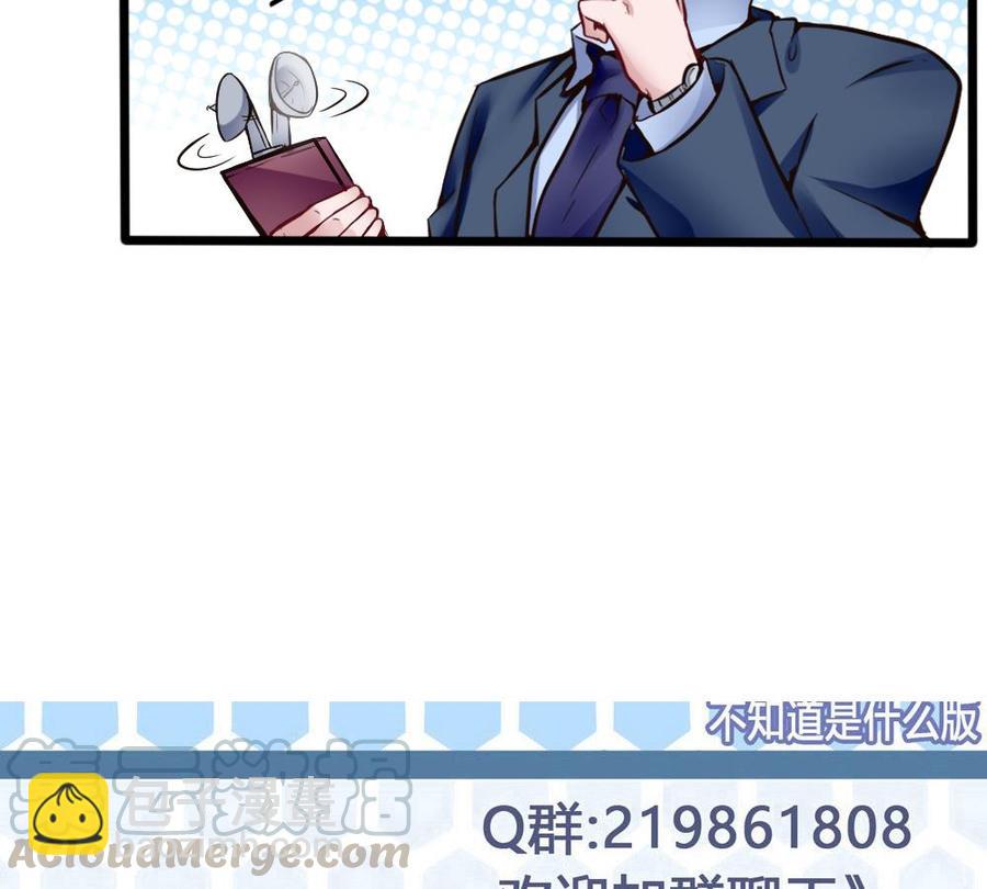 《超级键盘侠》第117话 冉婉月的神器 第41页