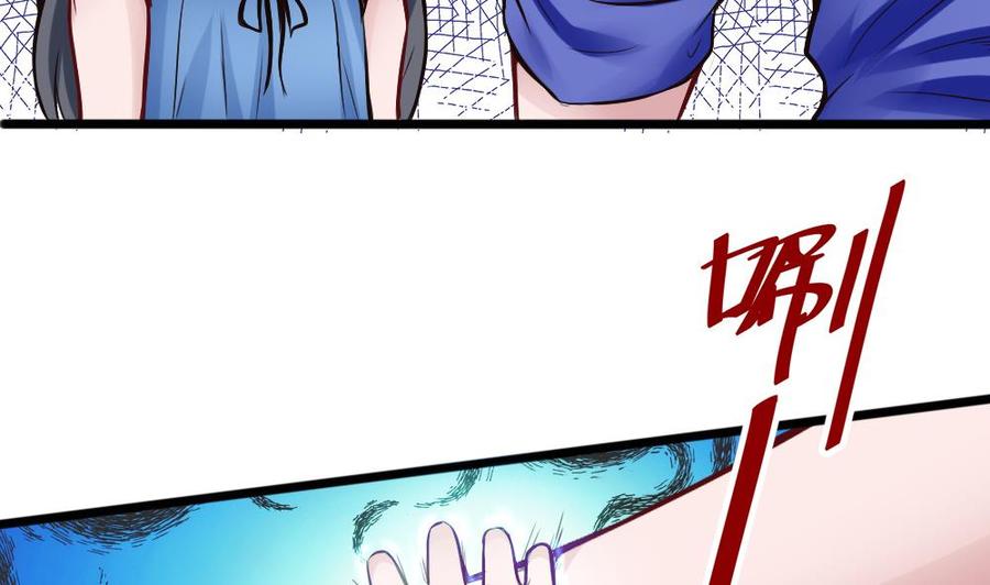 《超级键盘侠》第117话 冉婉月的神器 第5页