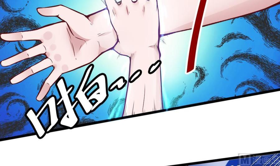 《超级键盘侠》第117话 冉婉月的神器 第6页