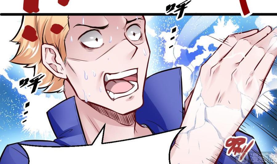 《超级键盘侠》第117话 冉婉月的神器 第9页