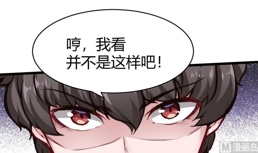 《超级键盘侠》第120话 遭遇诬陷 第12页
