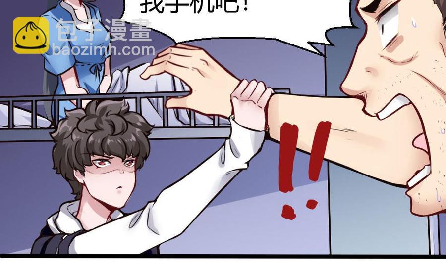 《超级键盘侠》第120话 遭遇诬陷 第14页