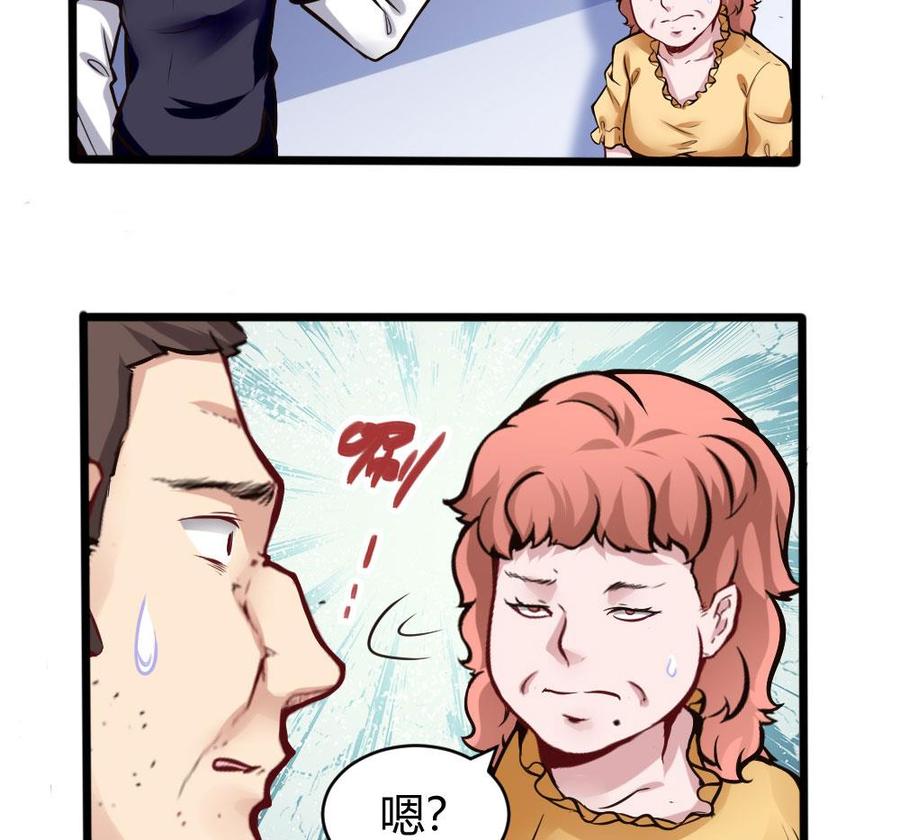《超级键盘侠》第120话 遭遇诬陷 第17页