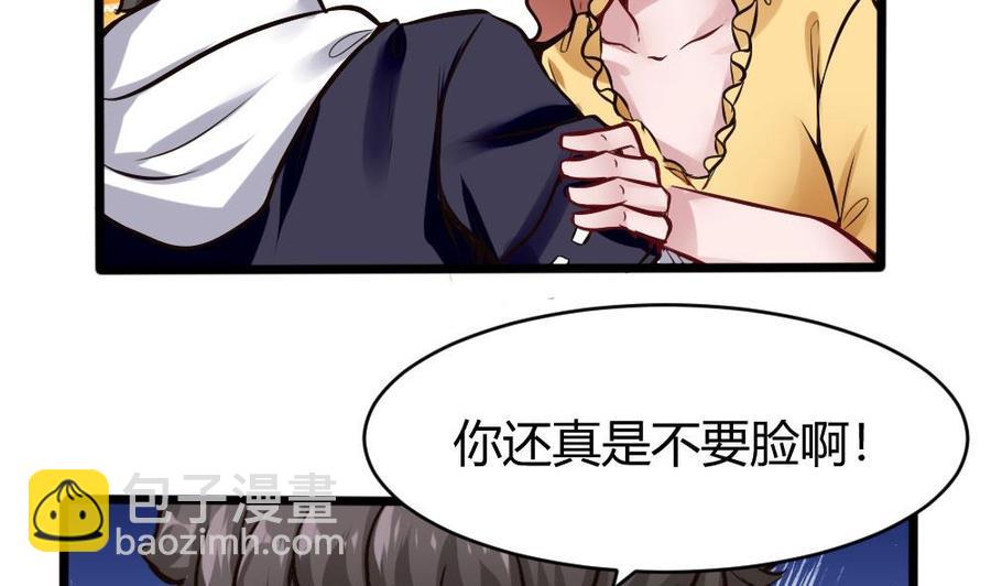《超级键盘侠》第120话 遭遇诬陷 第20页
