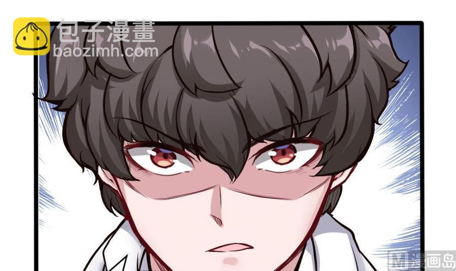 《超级键盘侠》第120话 遭遇诬陷 第24页