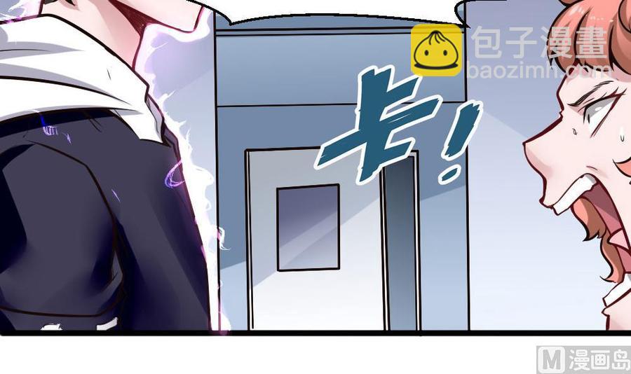 《超级键盘侠》第120话 遭遇诬陷 第27页