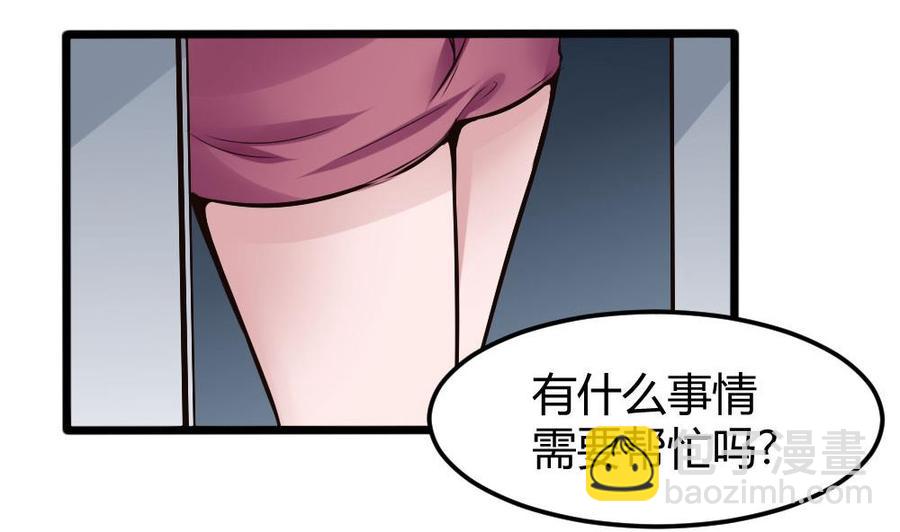 《超级键盘侠》第120话 遭遇诬陷 第28页