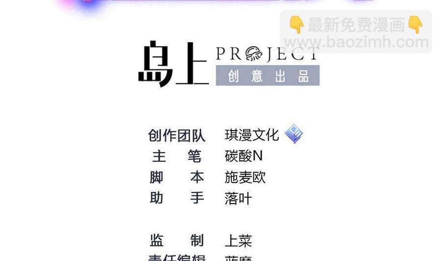 《超级键盘侠》第120话 遭遇诬陷 第2页