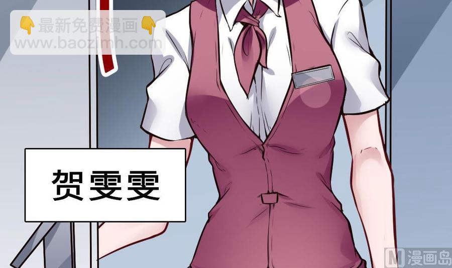 《超级键盘侠》第120话 遭遇诬陷 第30页