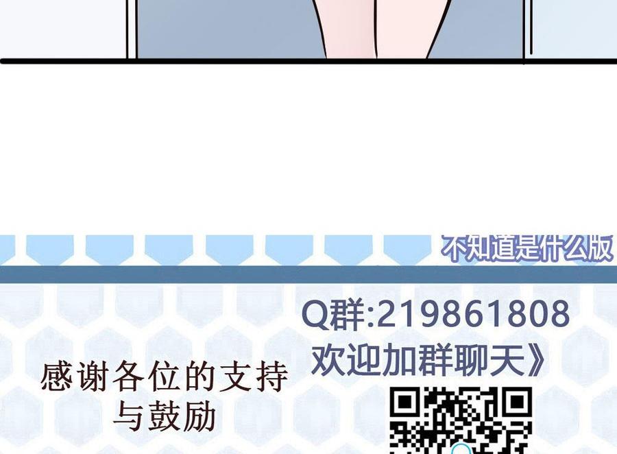 《超级键盘侠》第120话 遭遇诬陷 第32页