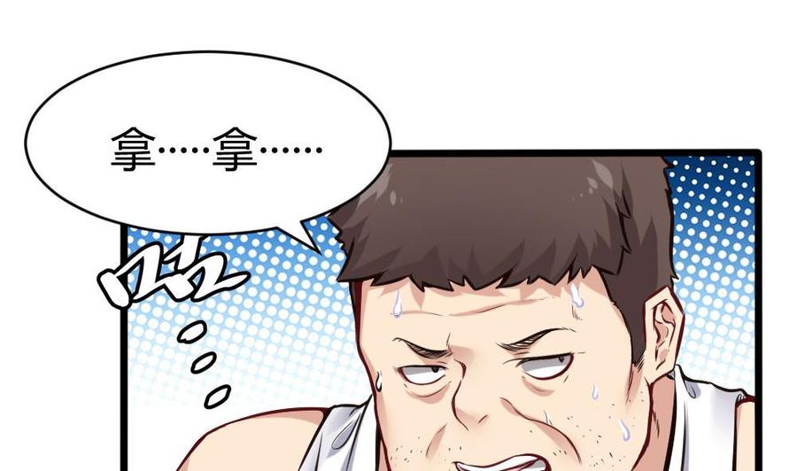 《超级键盘侠》第120话 遭遇诬陷 第5页