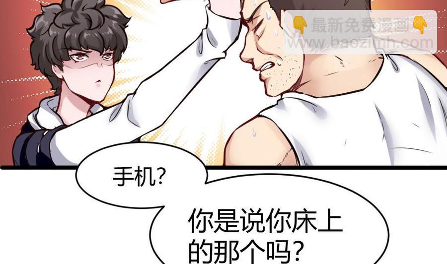 《超级键盘侠》第120话 遭遇诬陷 第7页