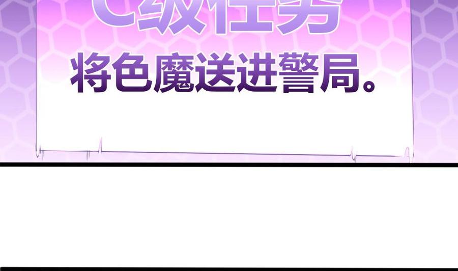 《超级键盘侠》第121话 色魔 第10页