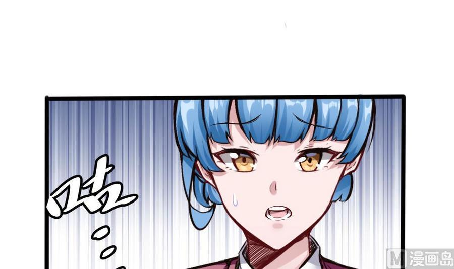《超级键盘侠》第121话 色魔 第12页