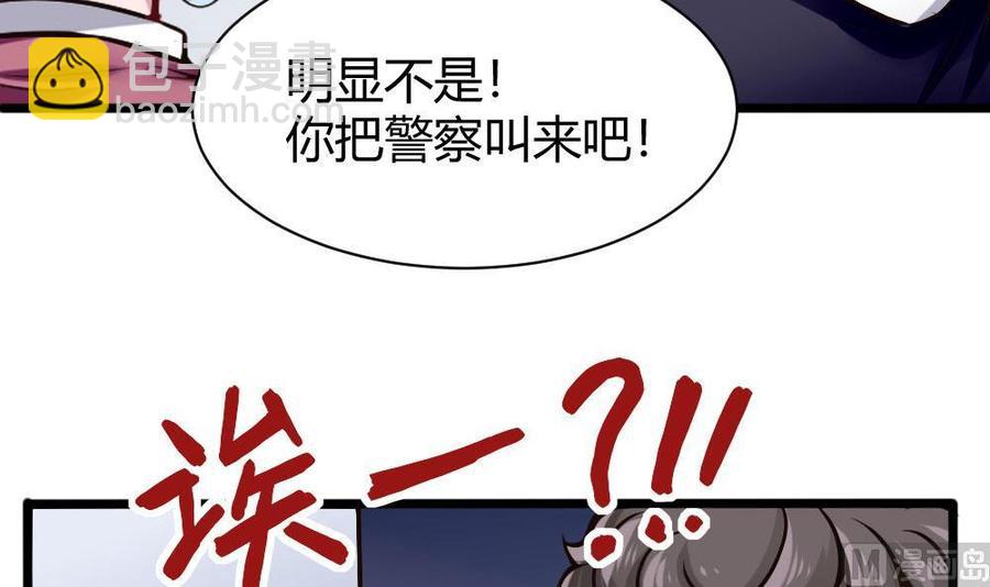 《超级键盘侠》第121话 色魔 第15页