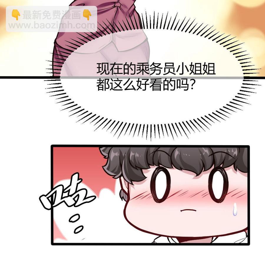 《超级键盘侠》第121话 色魔 第19页