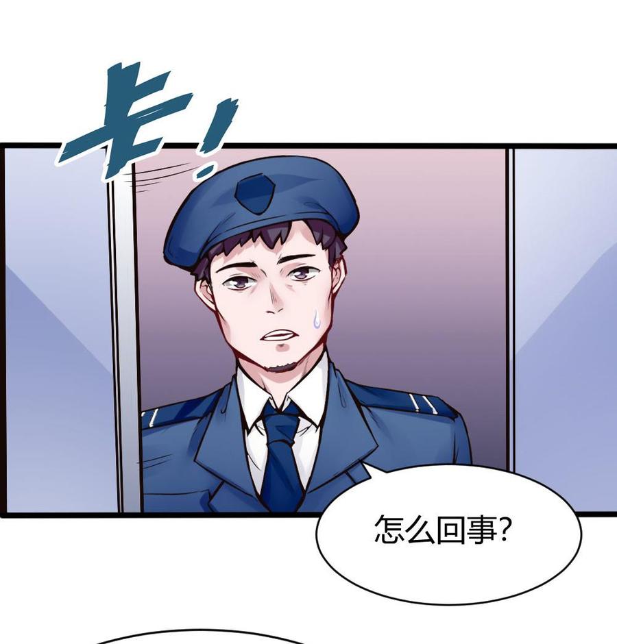 《超级键盘侠》第121话 色魔 第20页