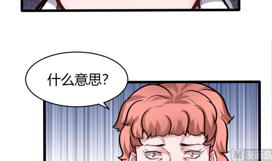 《超级键盘侠》第121话 色魔 第27页