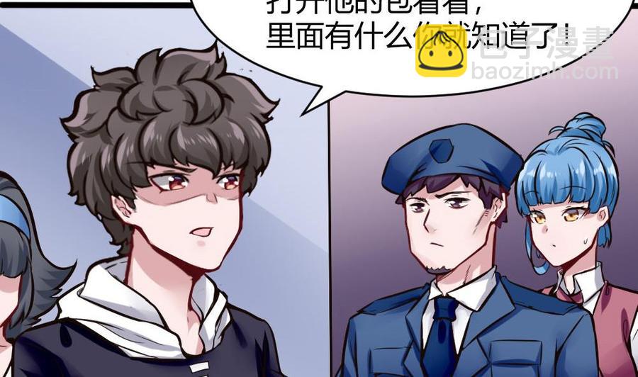 《超级键盘侠》第121话 色魔 第29页