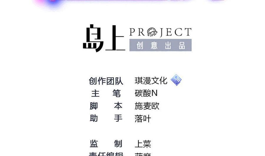 《超级键盘侠》第121话 色魔 第2页