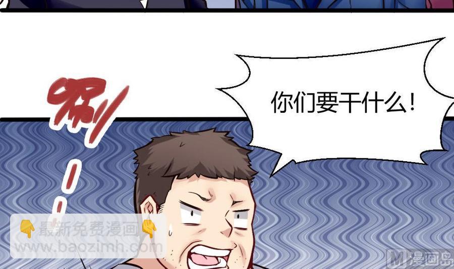 《超级键盘侠》第121话 色魔 第30页