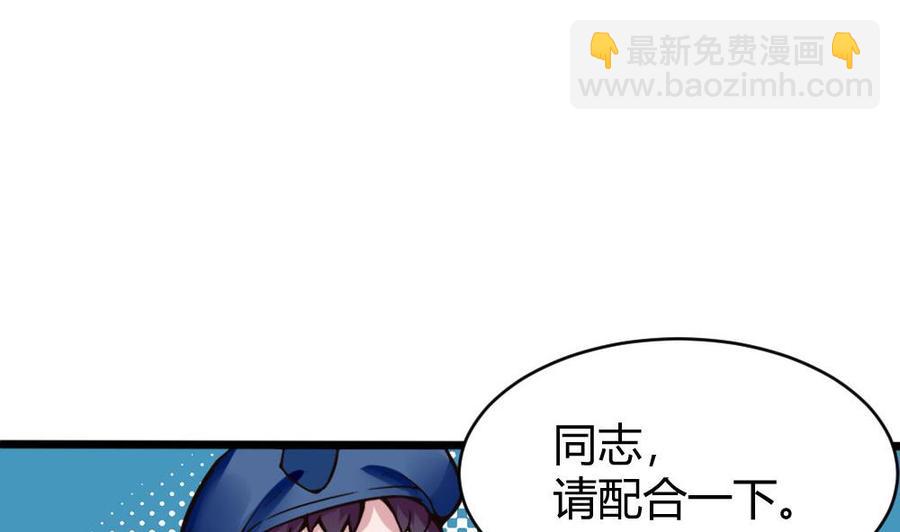 《超级键盘侠》第121话 色魔 第32页