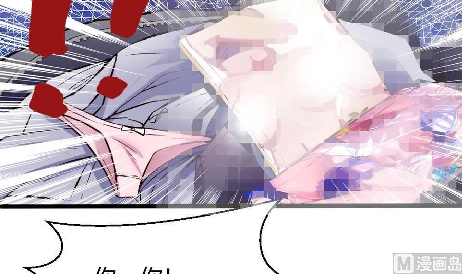 《超级键盘侠》第121话 色魔 第36页