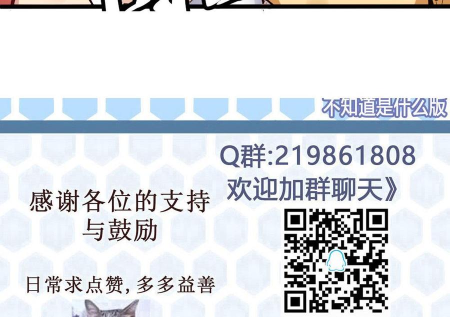 《超级键盘侠》第121话 色魔 第38页