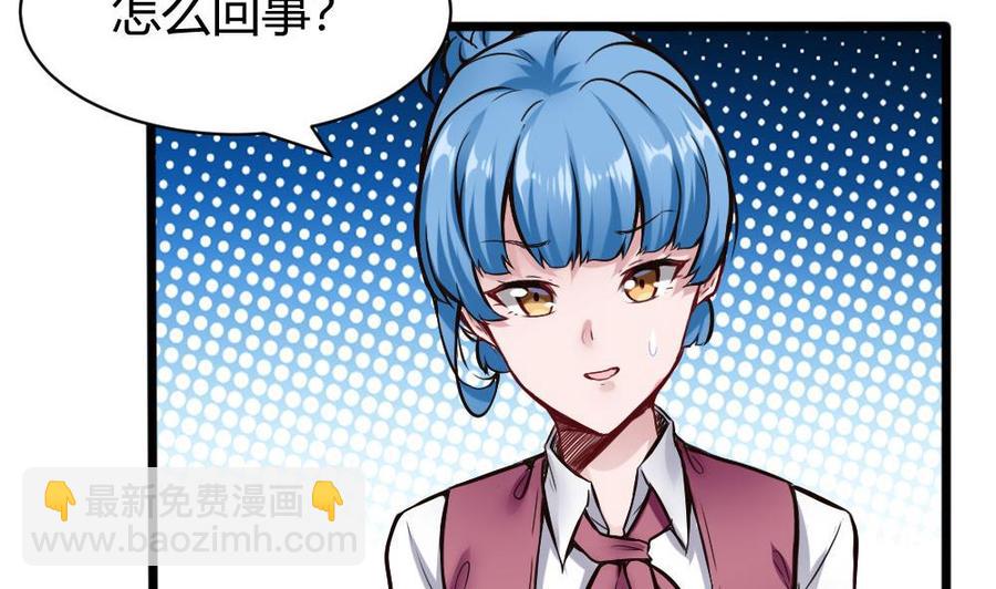 《超级键盘侠》第121话 色魔 第4页