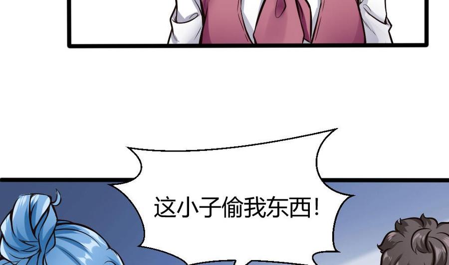 《超级键盘侠》第121话 色魔 第5页