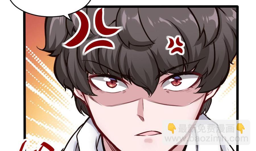 《超级键盘侠》第121话 色魔 第7页