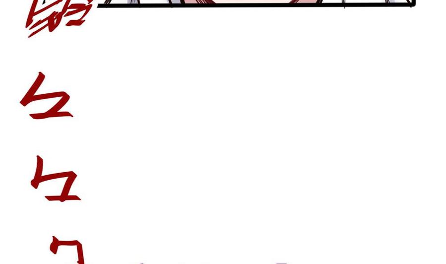 《超级键盘侠》第121话 色魔 第8页