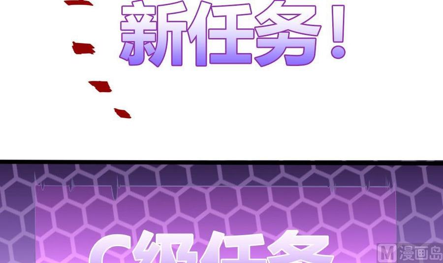 《超级键盘侠》第121话 色魔 第9页
