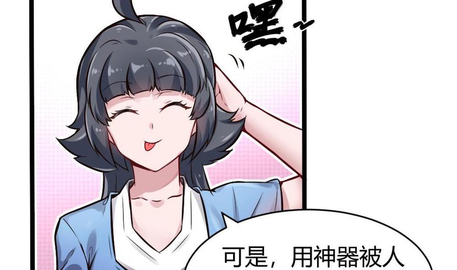 《超级键盘侠》第122话 不能乱用的A键 第10页
