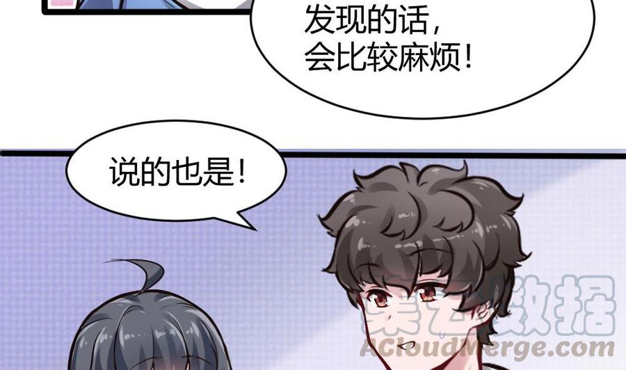 《超级键盘侠》第122话 不能乱用的A键 第11页