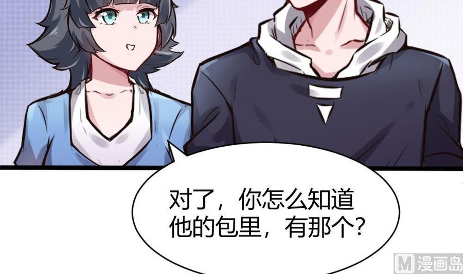 《超级键盘侠》第122话 不能乱用的A键 第12页