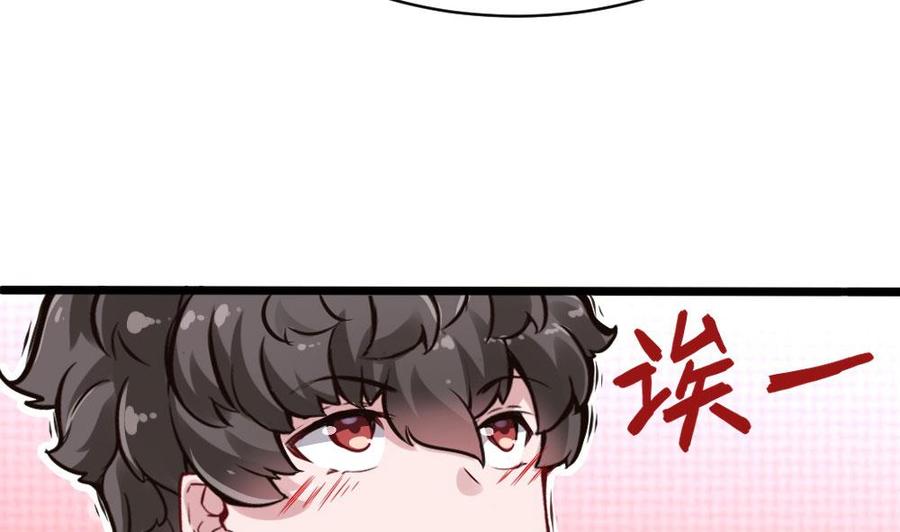 《超级键盘侠》第122话 不能乱用的A键 第13页