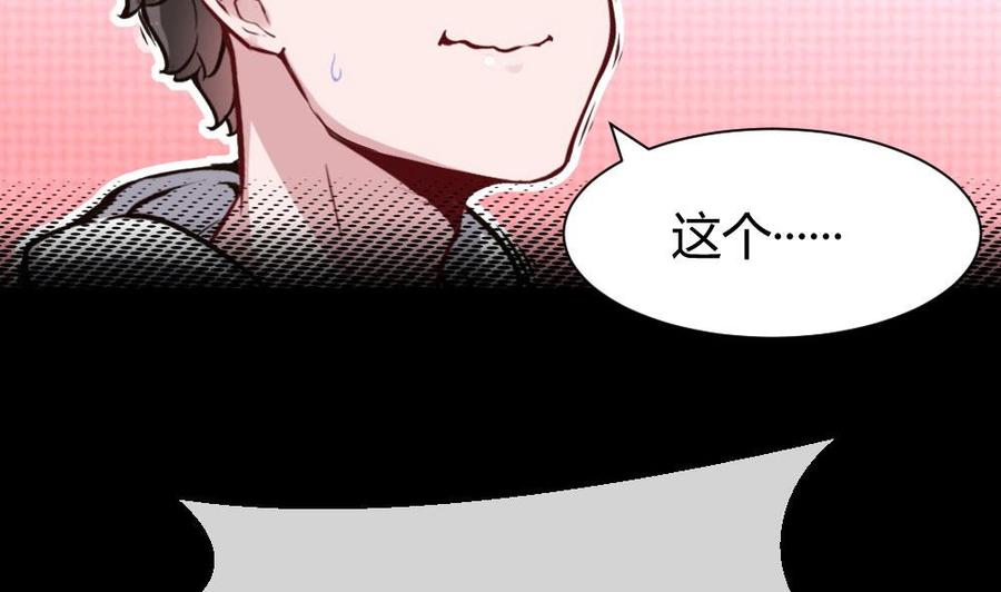 《超级键盘侠》第122话 不能乱用的A键 第14页