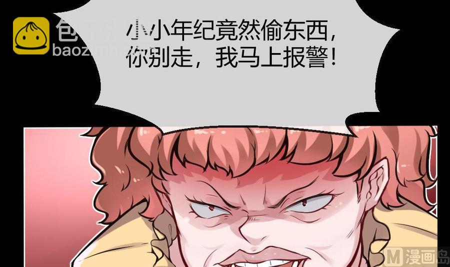 《超级键盘侠》第122话 不能乱用的A键 第15页